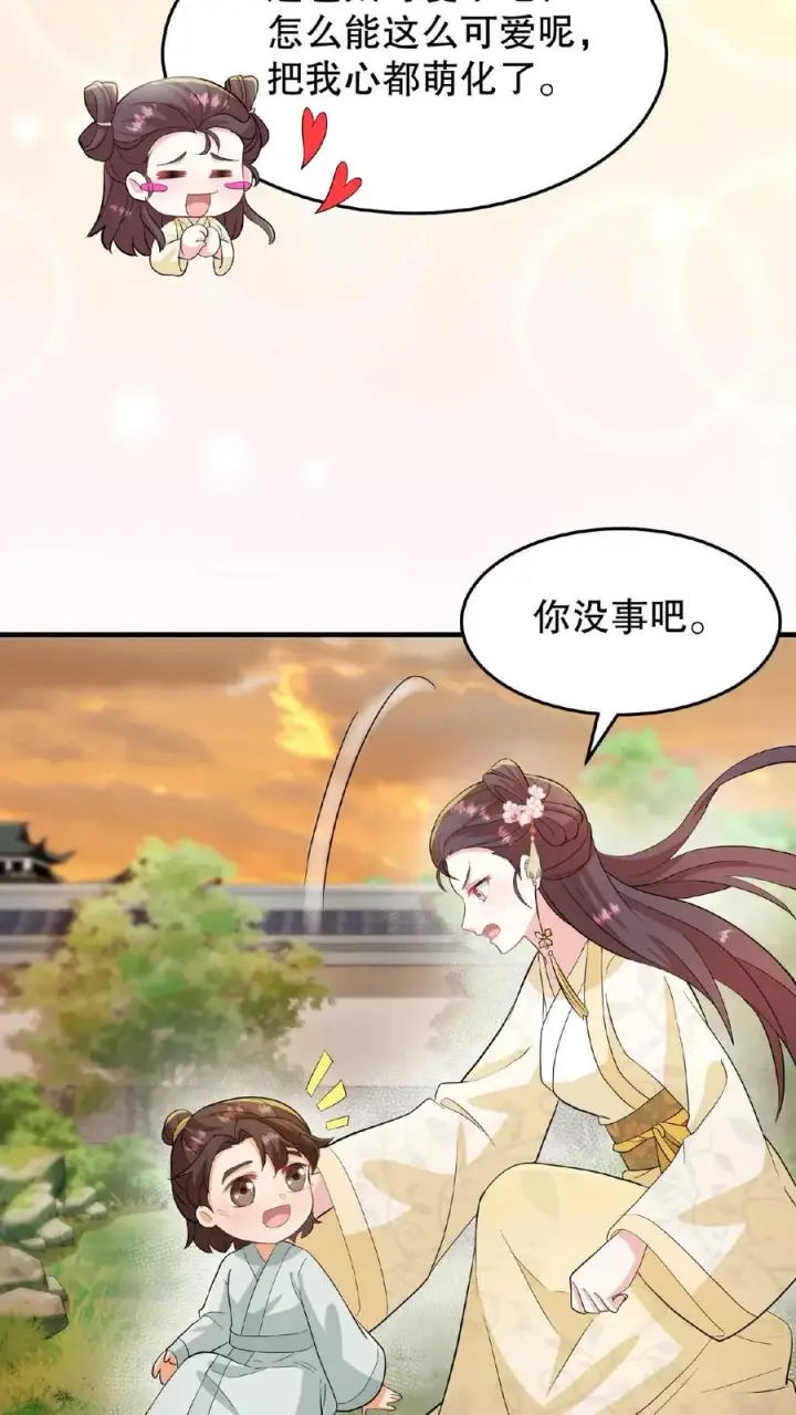 《我穿回暴君小时候打翻他奶瓶》第16话 你要什么漂亮姐姐都给你图12