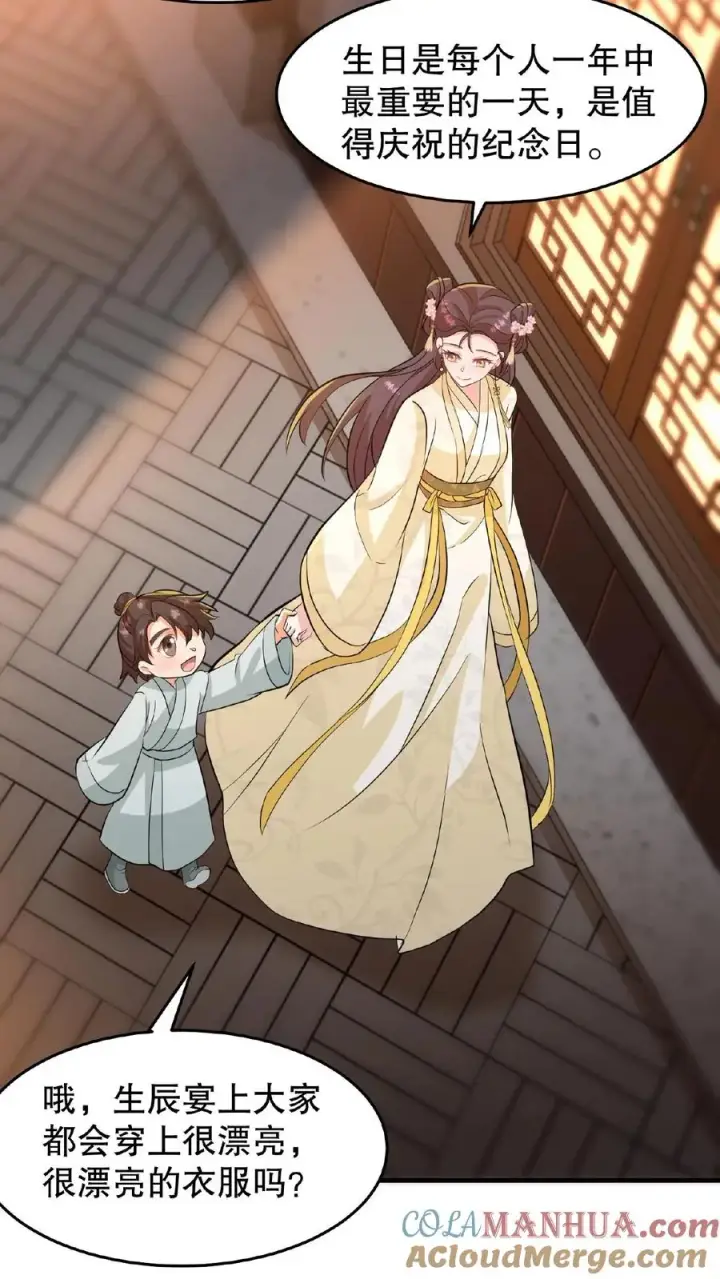 《我穿回暴君小时候打翻他奶瓶》第16话 你要什么漂亮姐姐都给你图23