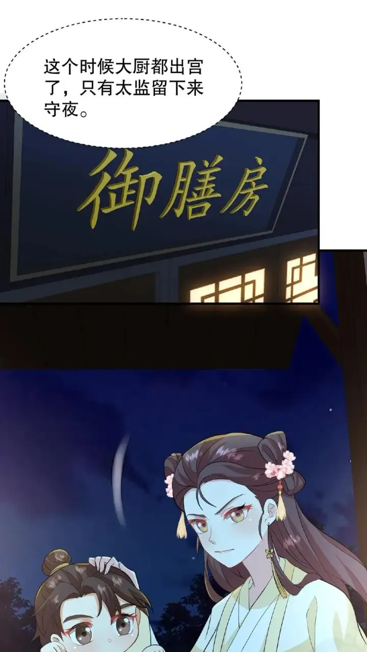 《我穿回暴君小时候打翻他奶瓶》第16话 你要什么漂亮姐姐都给你图28