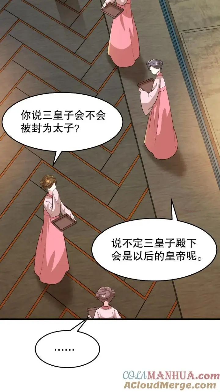 《我穿回暴君小时候打翻他奶瓶》第16话 你要什么漂亮姐姐都给你图3