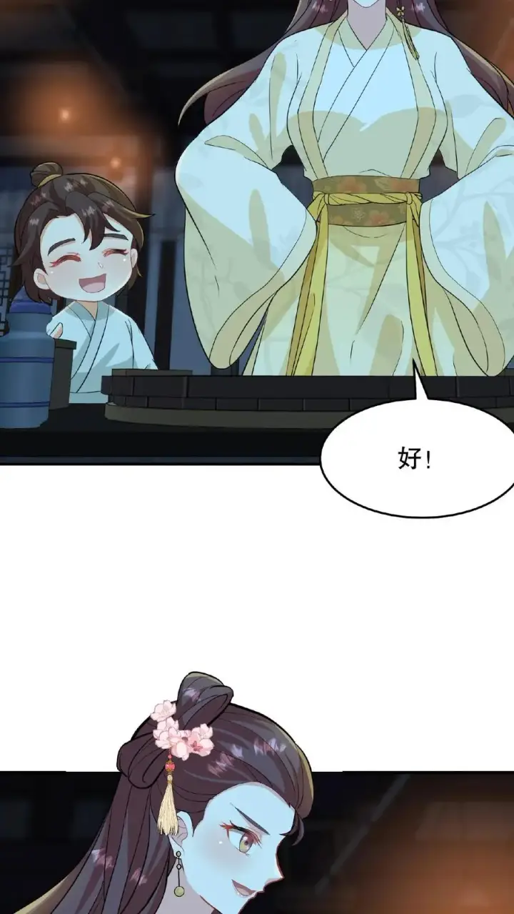 《我穿回暴君小时候打翻他奶瓶》第16话 你要什么漂亮姐姐都给你图30