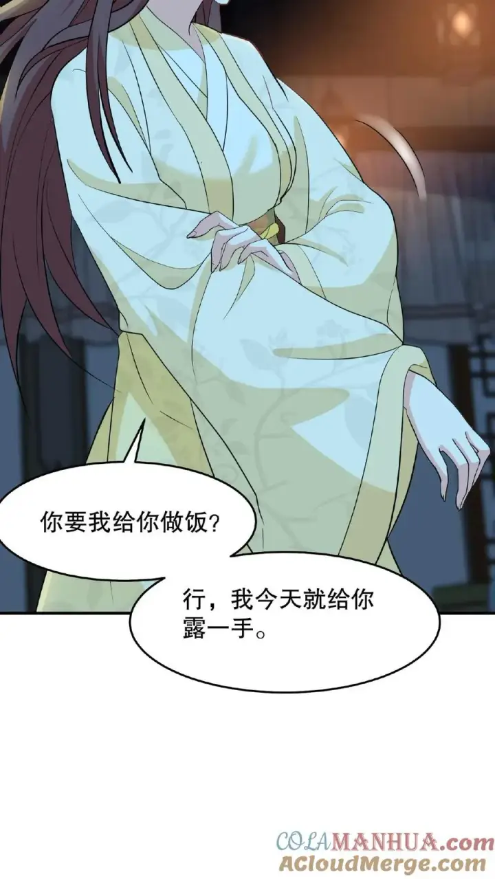 《我穿回暴君小时候打翻他奶瓶》第16话 你要什么漂亮姐姐都给你图31