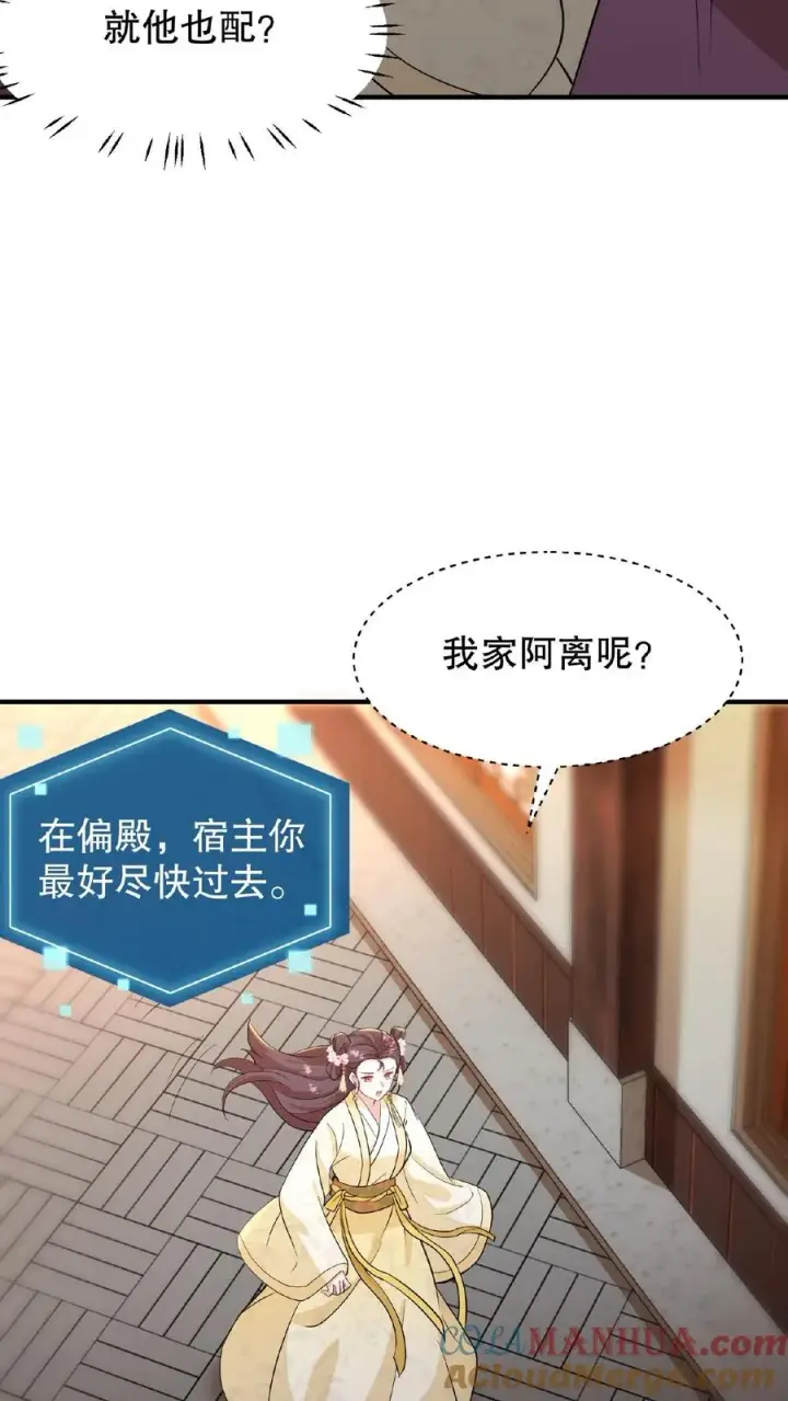 《我穿回暴君小时候打翻他奶瓶》第16话 你要什么漂亮姐姐都给你图5