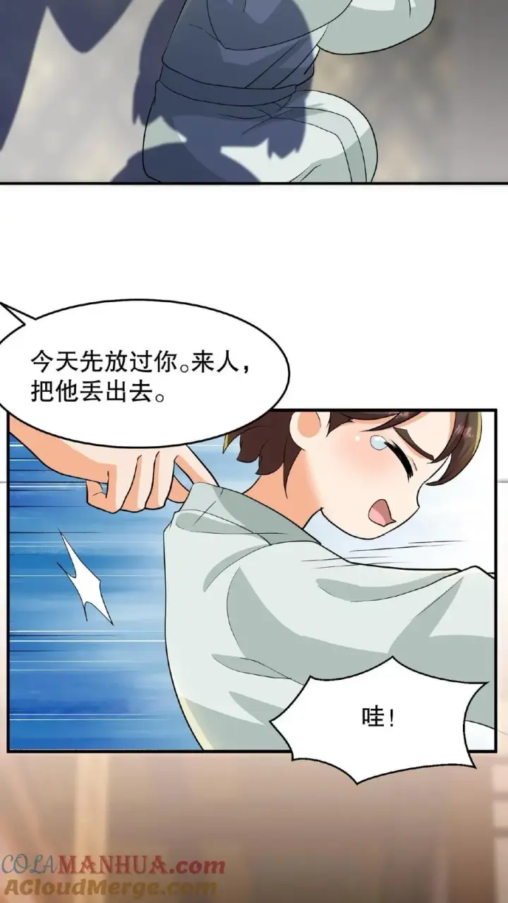 《我穿回暴君小时候打翻他奶瓶》第16话 你要什么漂亮姐姐都给你图9