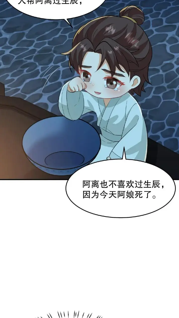 《我穿回暴君小时候打翻他奶瓶》第17话 就便宜这位大暴君吧图10