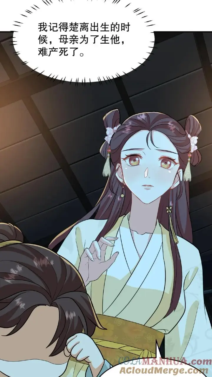 《我穿回暴君小时候打翻他奶瓶》第17话 就便宜这位大暴君吧图11