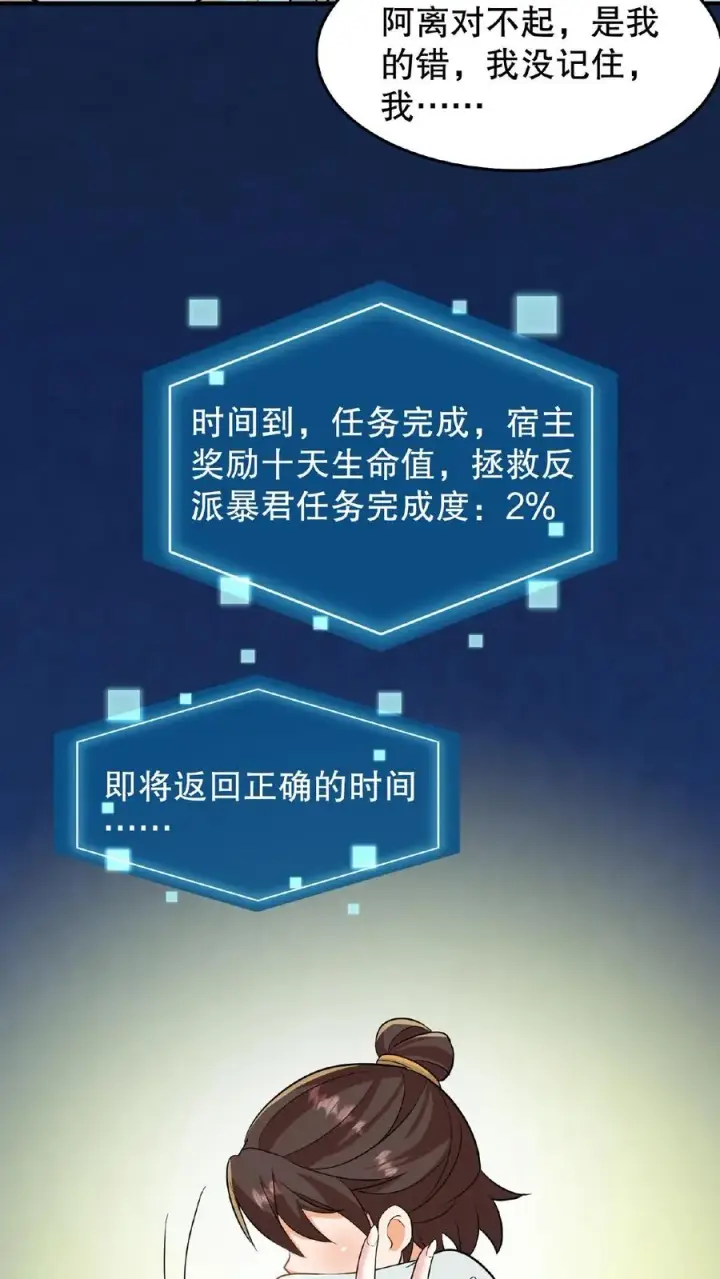 《我穿回暴君小时候打翻他奶瓶》第17话 就便宜这位大暴君吧图12