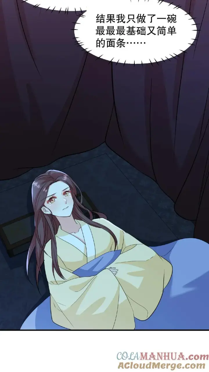 《我穿回暴君小时候打翻他奶瓶》第17话 就便宜这位大暴君吧图15