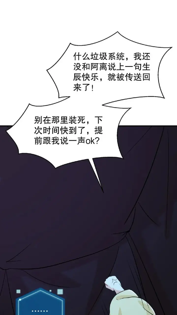 《我穿回暴君小时候打翻他奶瓶》第17话 就便宜这位大暴君吧图16