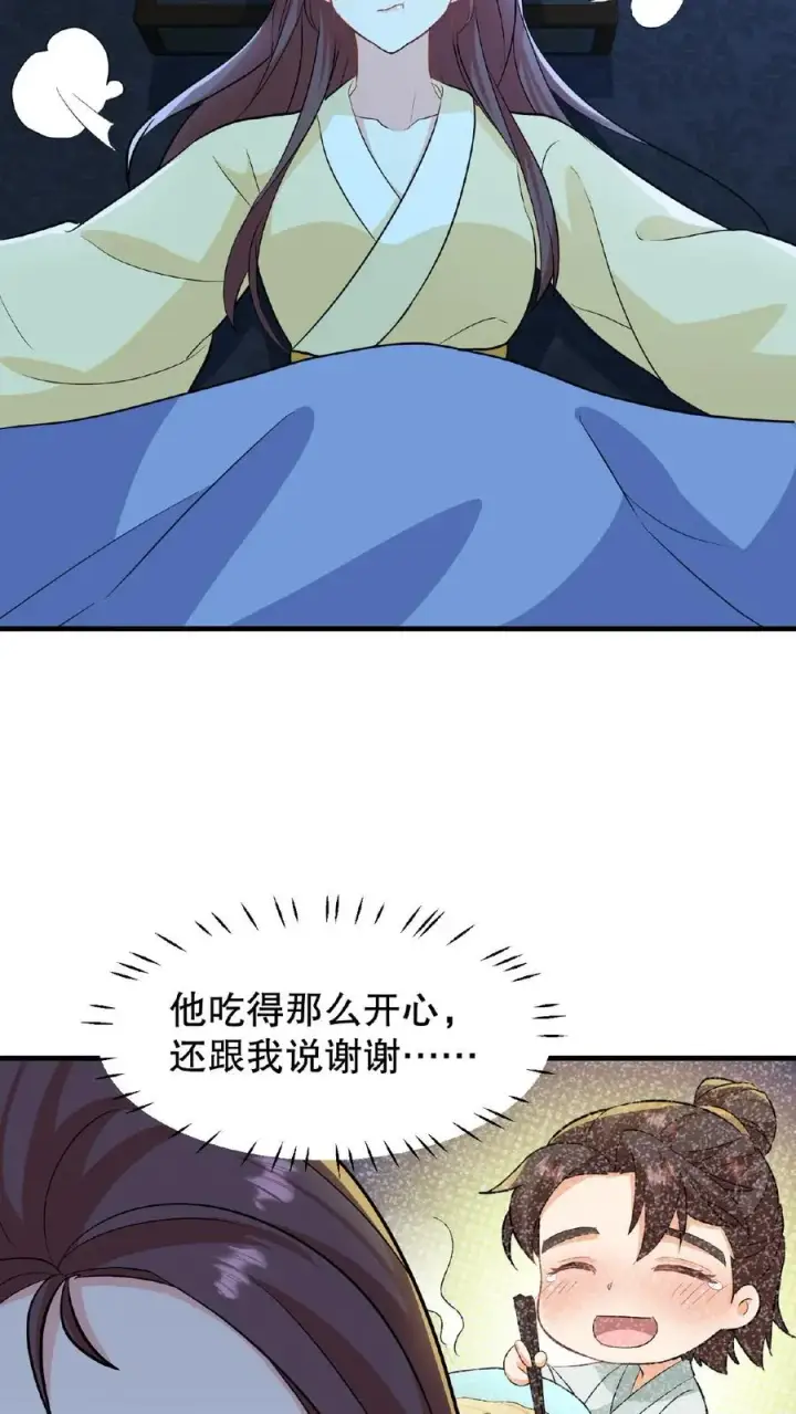 《我穿回暴君小时候打翻他奶瓶》第17话 就便宜这位大暴君吧图18