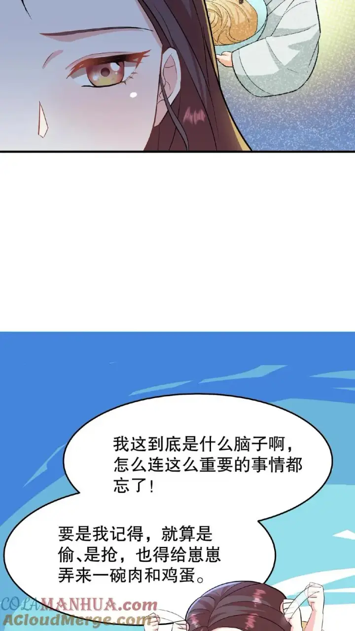 《我穿回暴君小时候打翻他奶瓶》第17话 就便宜这位大暴君吧图19