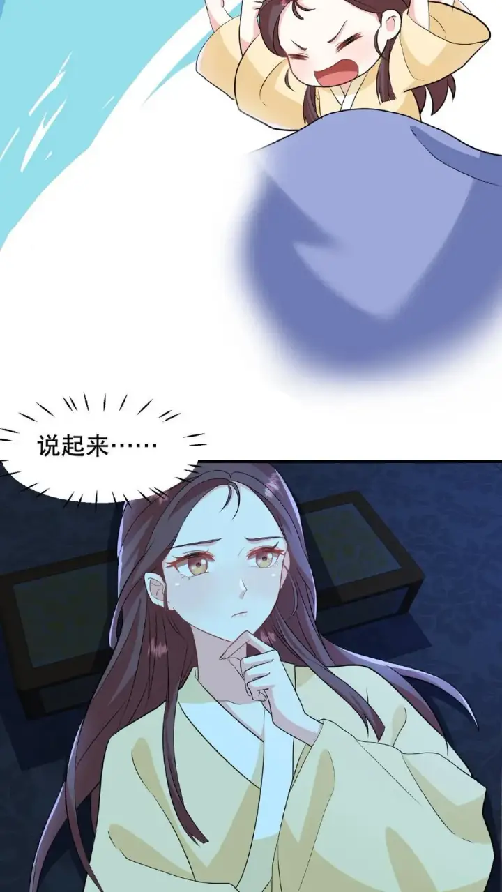 《我穿回暴君小时候打翻他奶瓶》第17话 就便宜这位大暴君吧图20