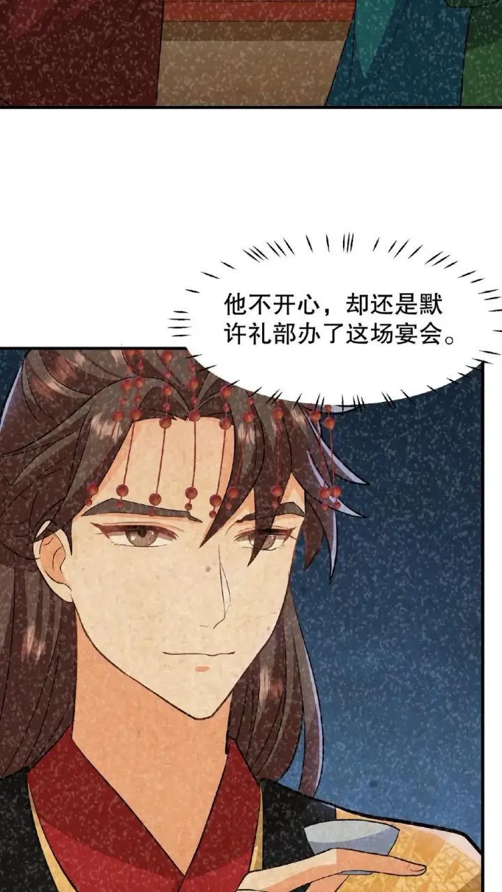 《我穿回暴君小时候打翻他奶瓶》第17话 就便宜这位大暴君吧图22