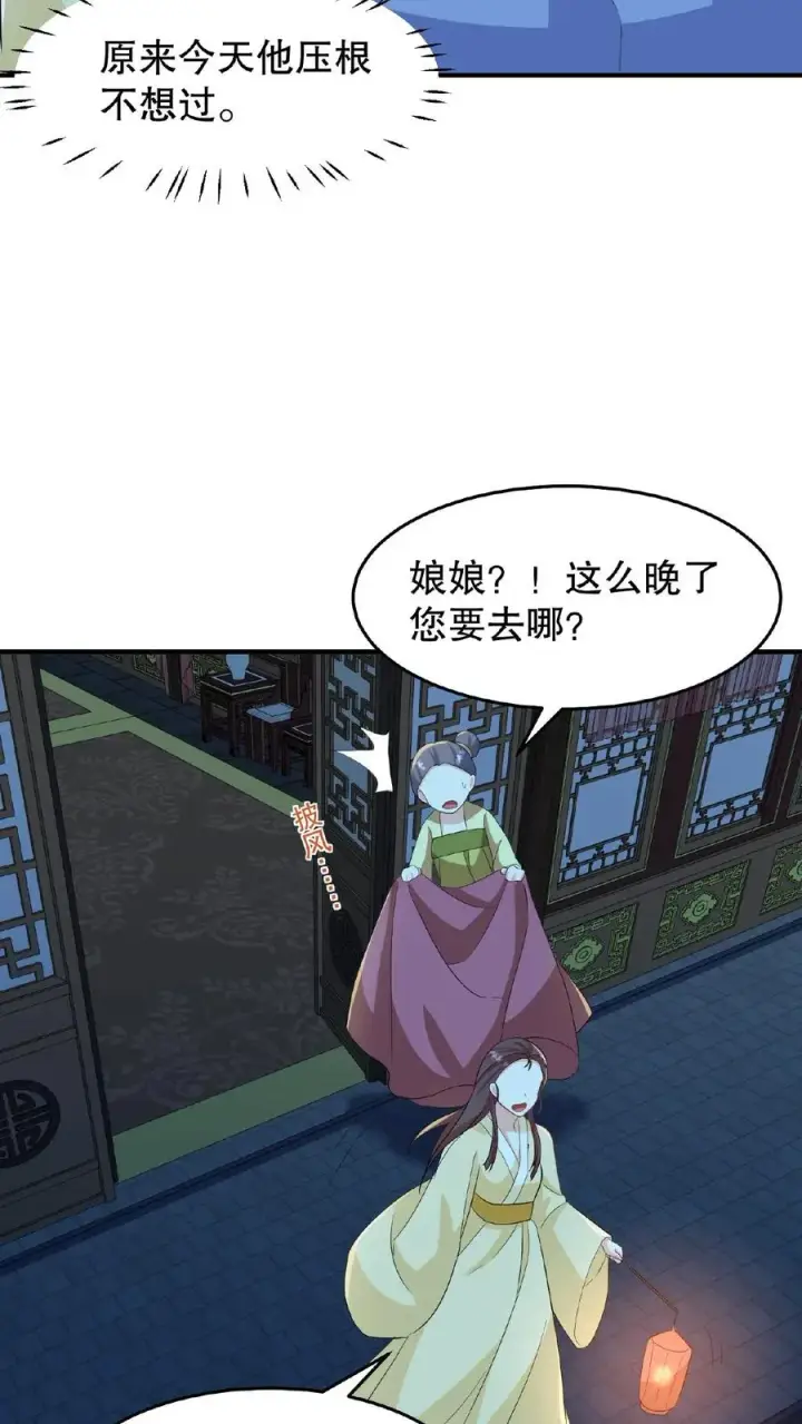 《我穿回暴君小时候打翻他奶瓶》第17话 就便宜这位大暴君吧图24