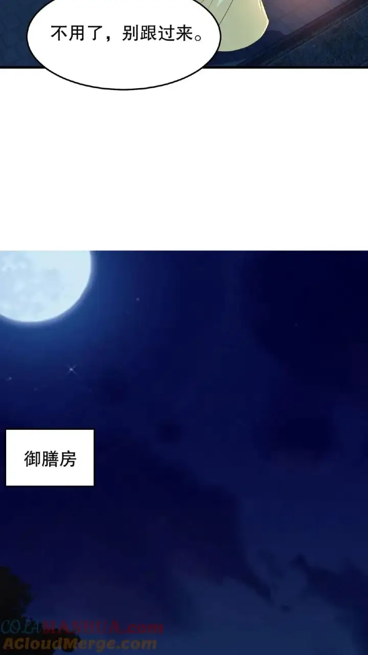 《我穿回暴君小时候打翻他奶瓶》第17话 就便宜这位大暴君吧图25