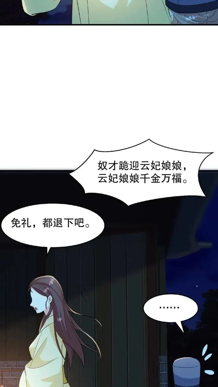 《我穿回暴君小时候打翻他奶瓶》第17话 就便宜这位大暴君吧图28