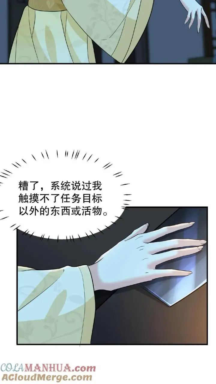《我穿回暴君小时候打翻他奶瓶》第17话 就便宜这位大暴君吧图3
