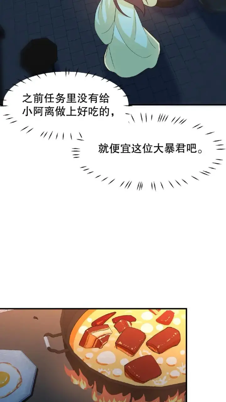 《我穿回暴君小时候打翻他奶瓶》第17话 就便宜这位大暴君吧图30