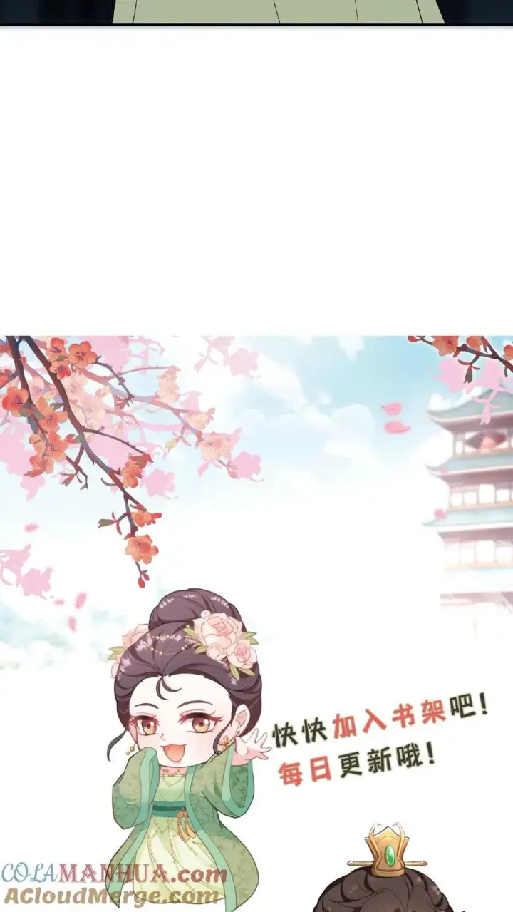 《我穿回暴君小时候打翻他奶瓶》第17话 就便宜这位大暴君吧图35