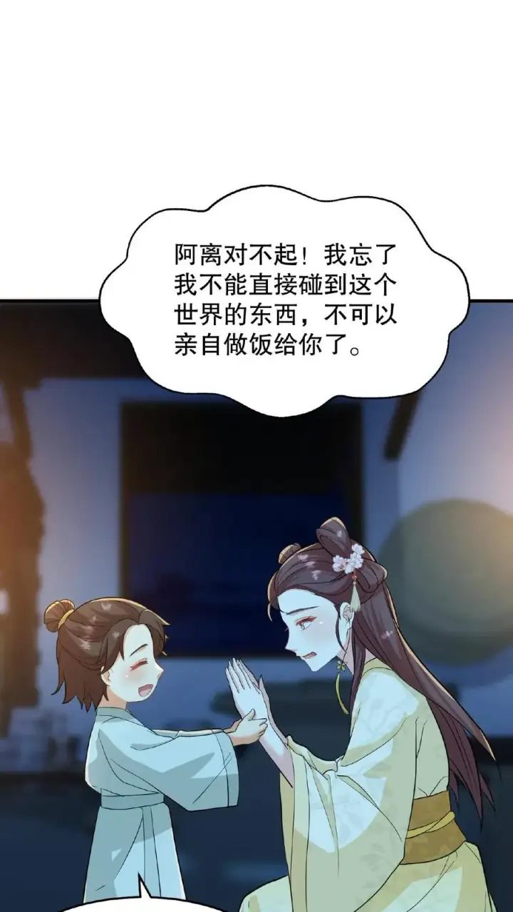 《我穿回暴君小时候打翻他奶瓶》第17话 就便宜这位大暴君吧图4