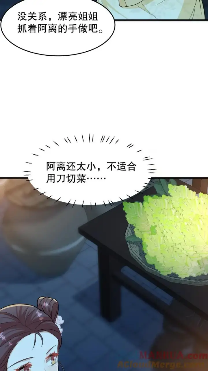 《我穿回暴君小时候打翻他奶瓶》第17话 就便宜这位大暴君吧图5