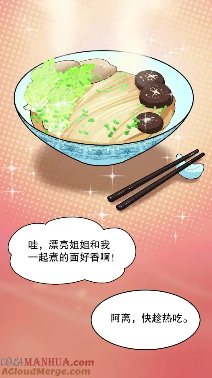 《我穿回暴君小时候打翻他奶瓶》第17话 就便宜这位大暴君吧图7