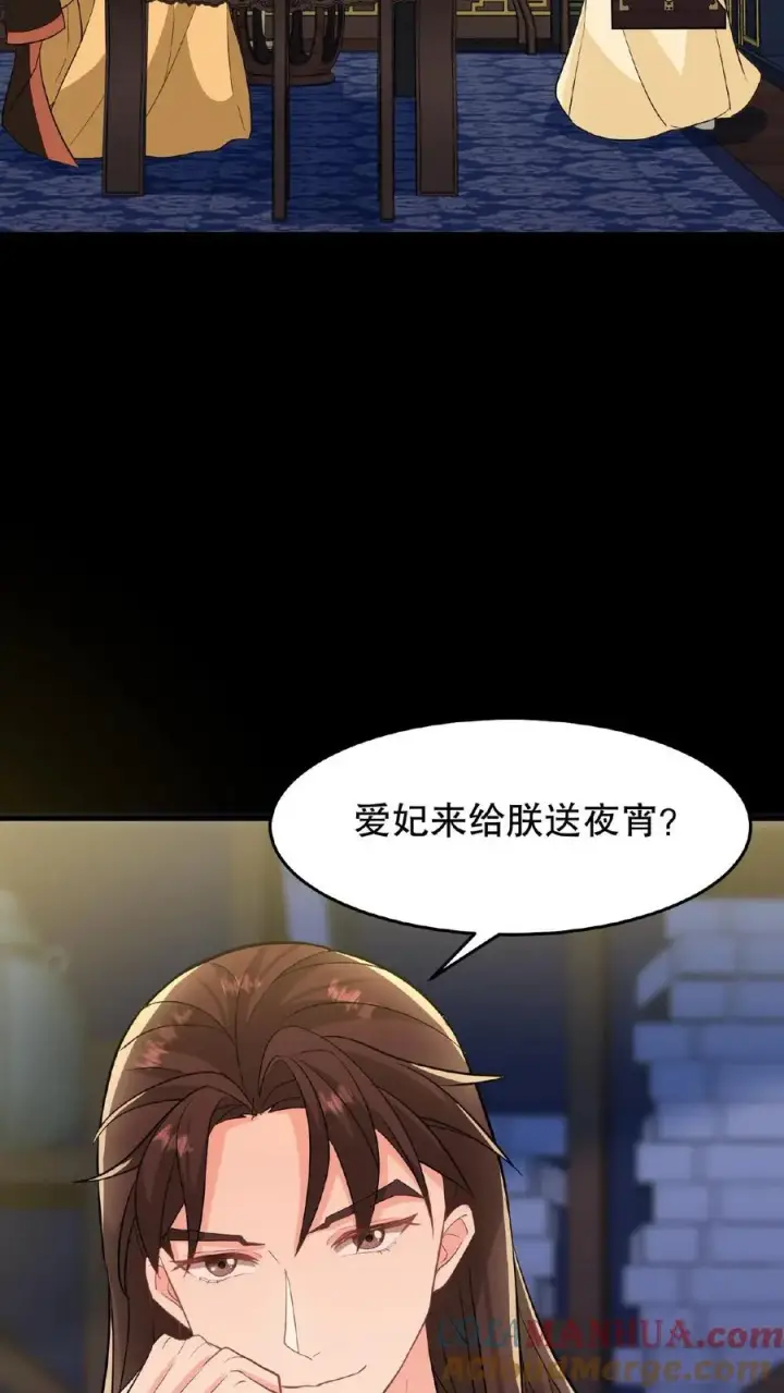 《我穿回暴君小时候打翻他奶瓶》第18话 送给朕的东西还想拿回去？图13