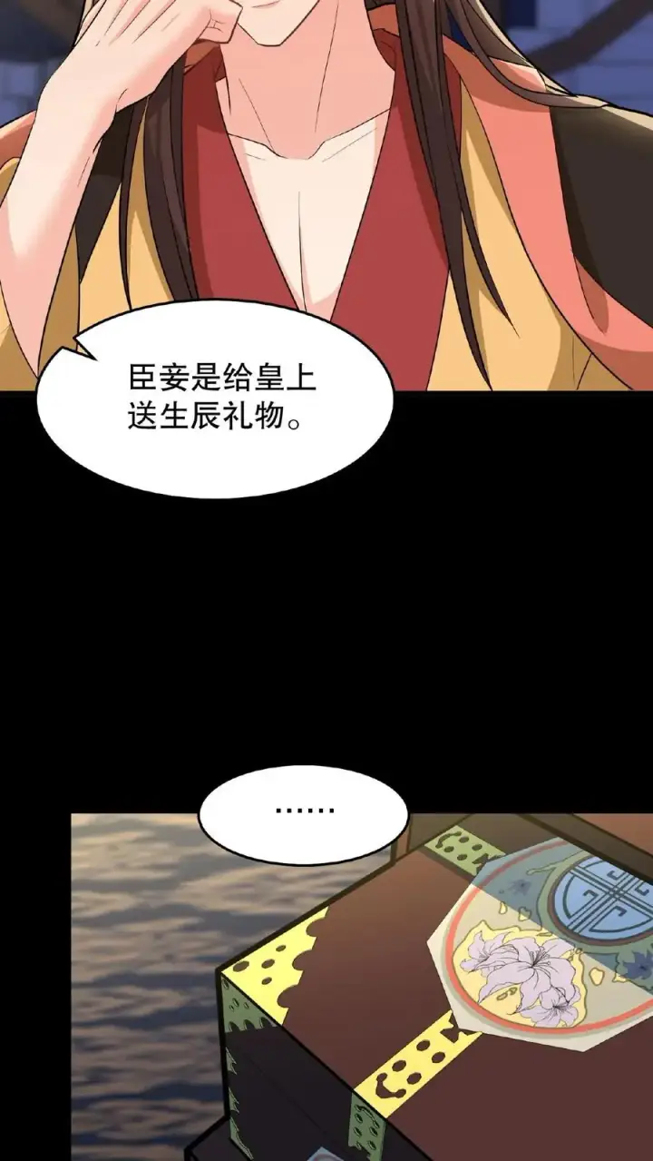 《我穿回暴君小时候打翻他奶瓶》第18话 送给朕的东西还想拿回去？图14