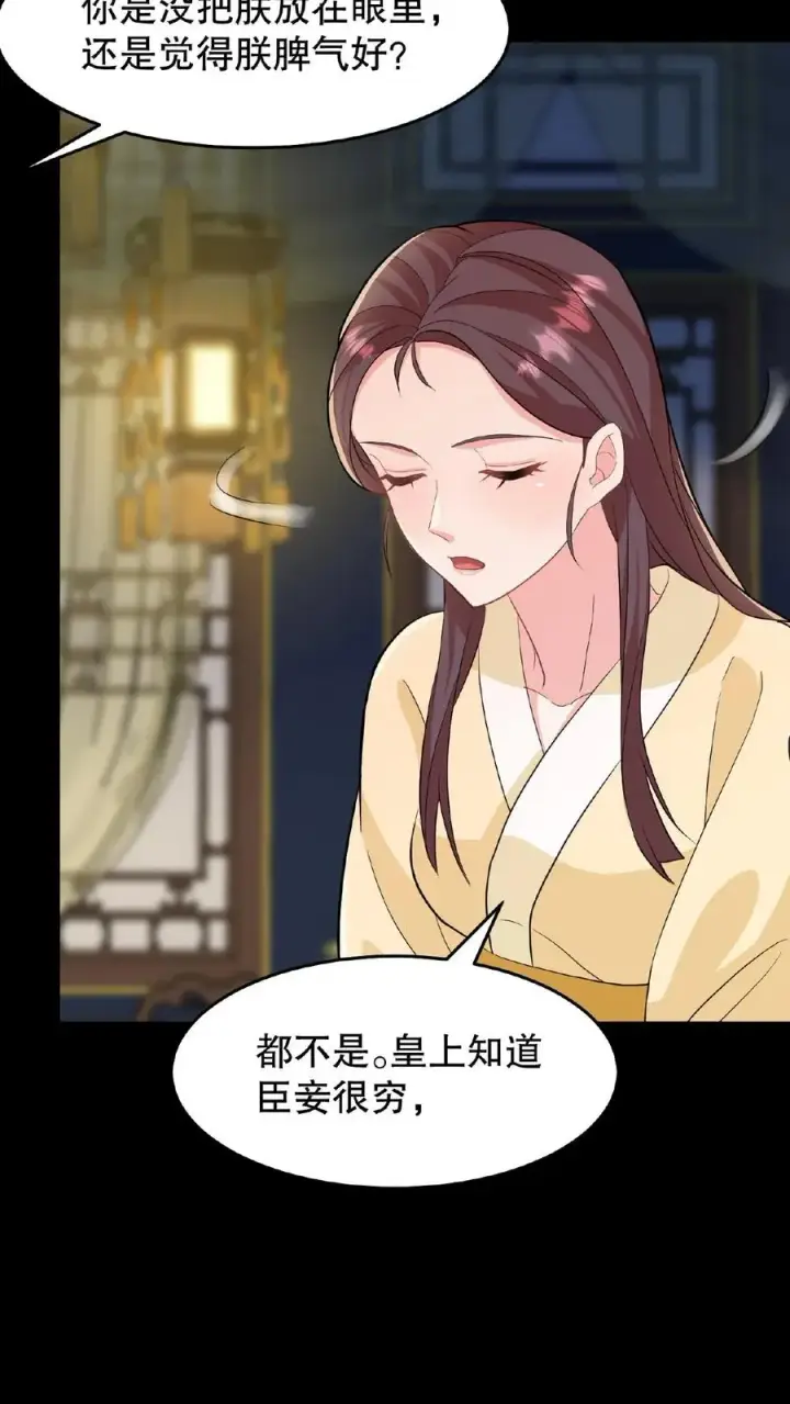 《我穿回暴君小时候打翻他奶瓶》第18话 送给朕的东西还想拿回去？图16