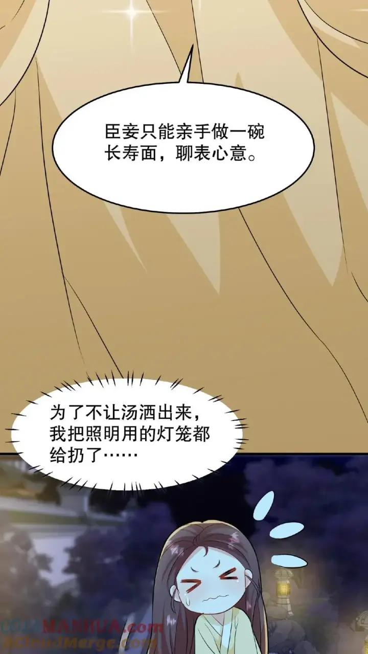《我穿回暴君小时候打翻他奶瓶》第18话 送给朕的东西还想拿回去？图19