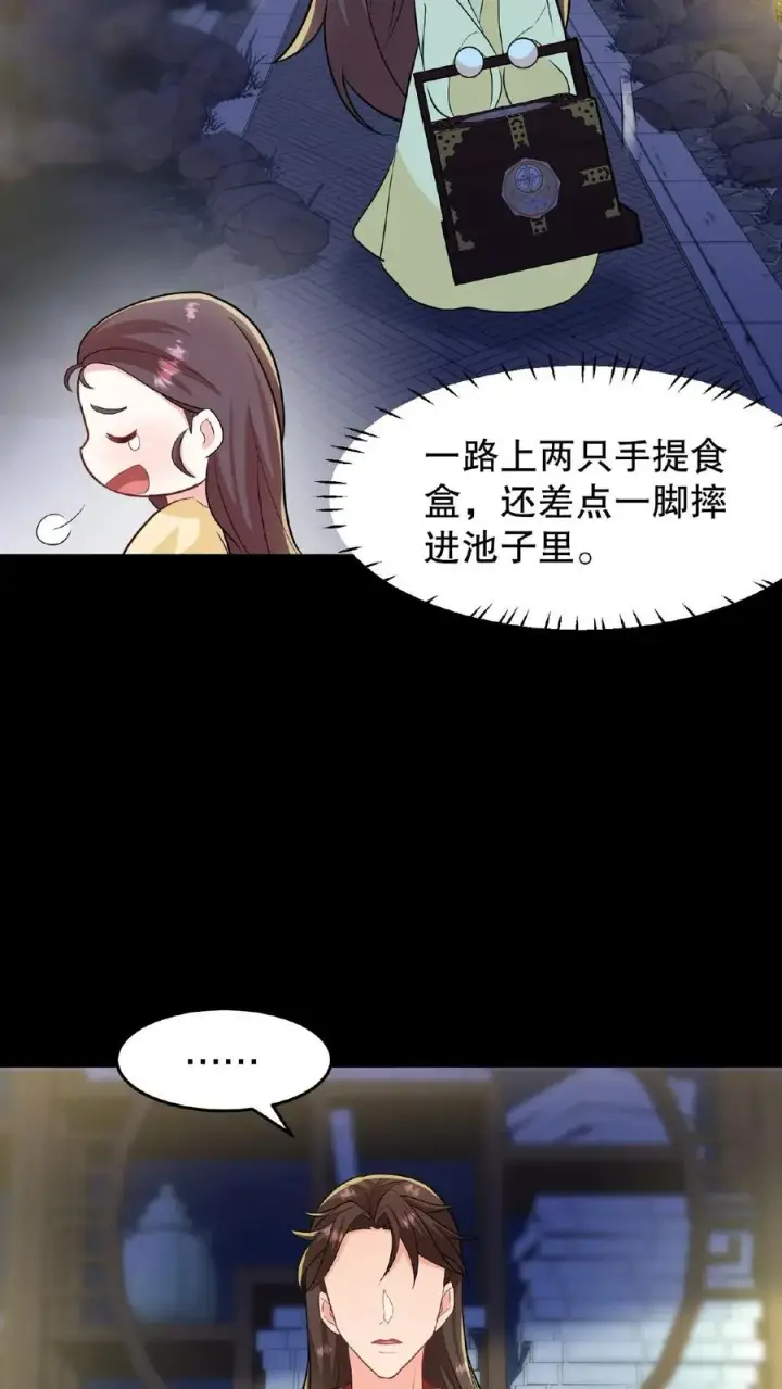 《我穿回暴君小时候打翻他奶瓶》第18话 送给朕的东西还想拿回去？图20