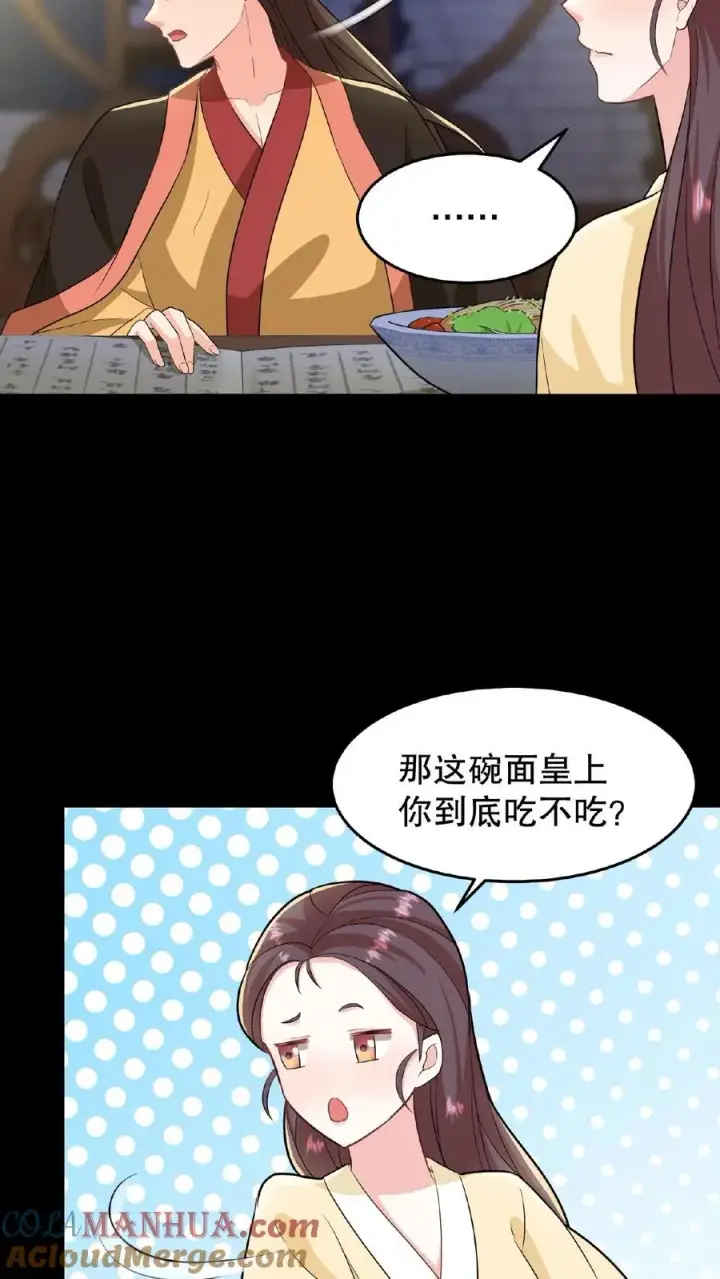 《我穿回暴君小时候打翻他奶瓶》第18话 送给朕的东西还想拿回去？图23
