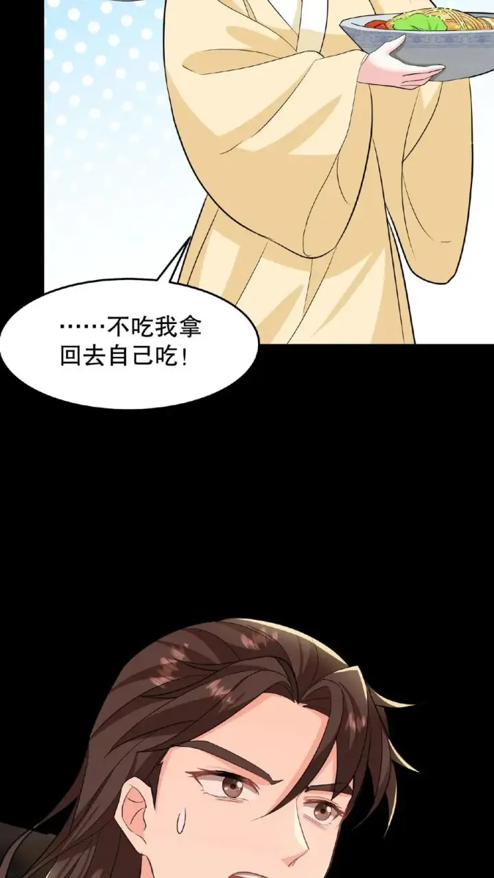 《我穿回暴君小时候打翻他奶瓶》第18话 送给朕的东西还想拿回去？图24
