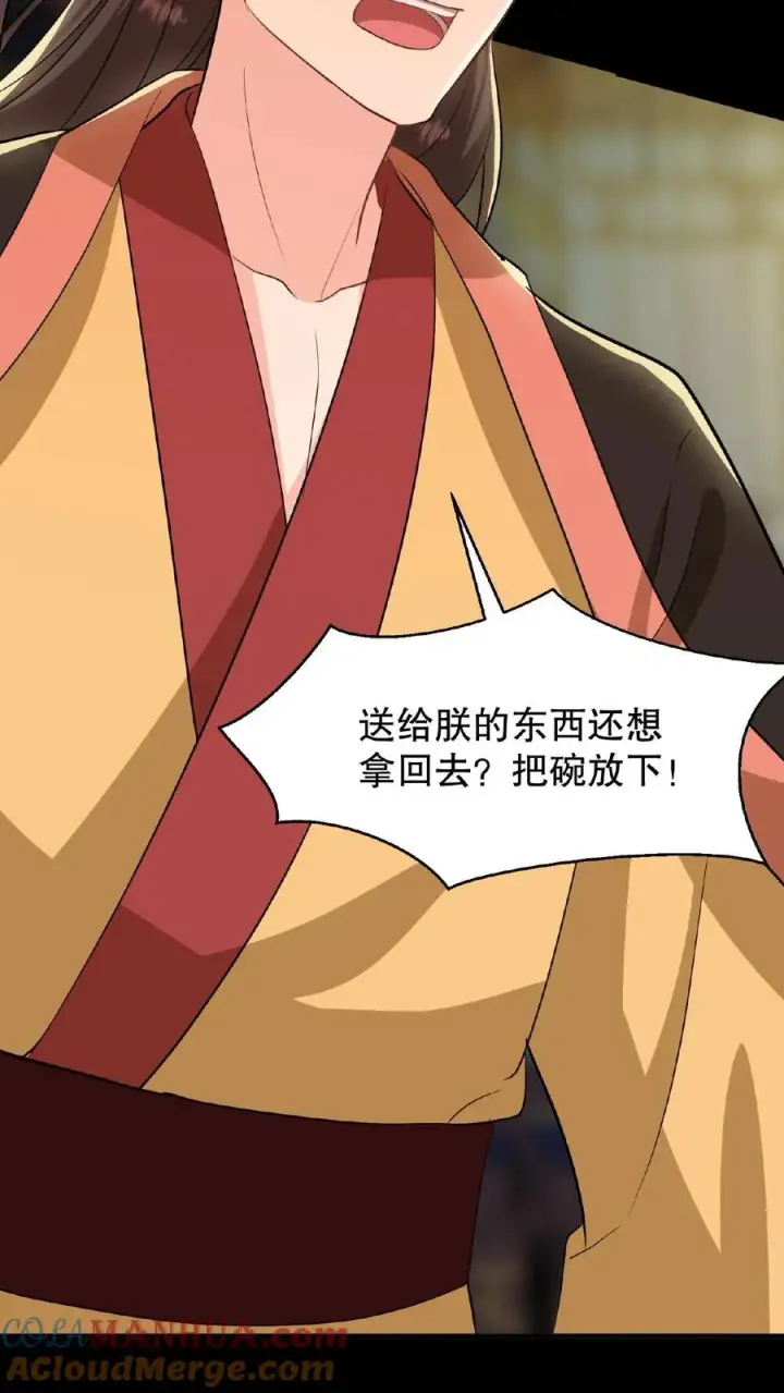 《我穿回暴君小时候打翻他奶瓶》第18话 送给朕的东西还想拿回去？图25