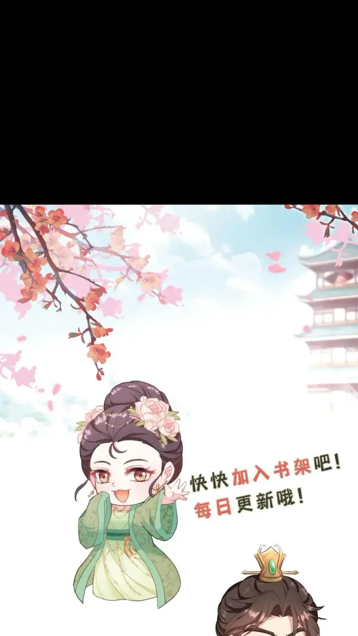 《我穿回暴君小时候打翻他奶瓶》第18话 送给朕的东西还想拿回去？图26