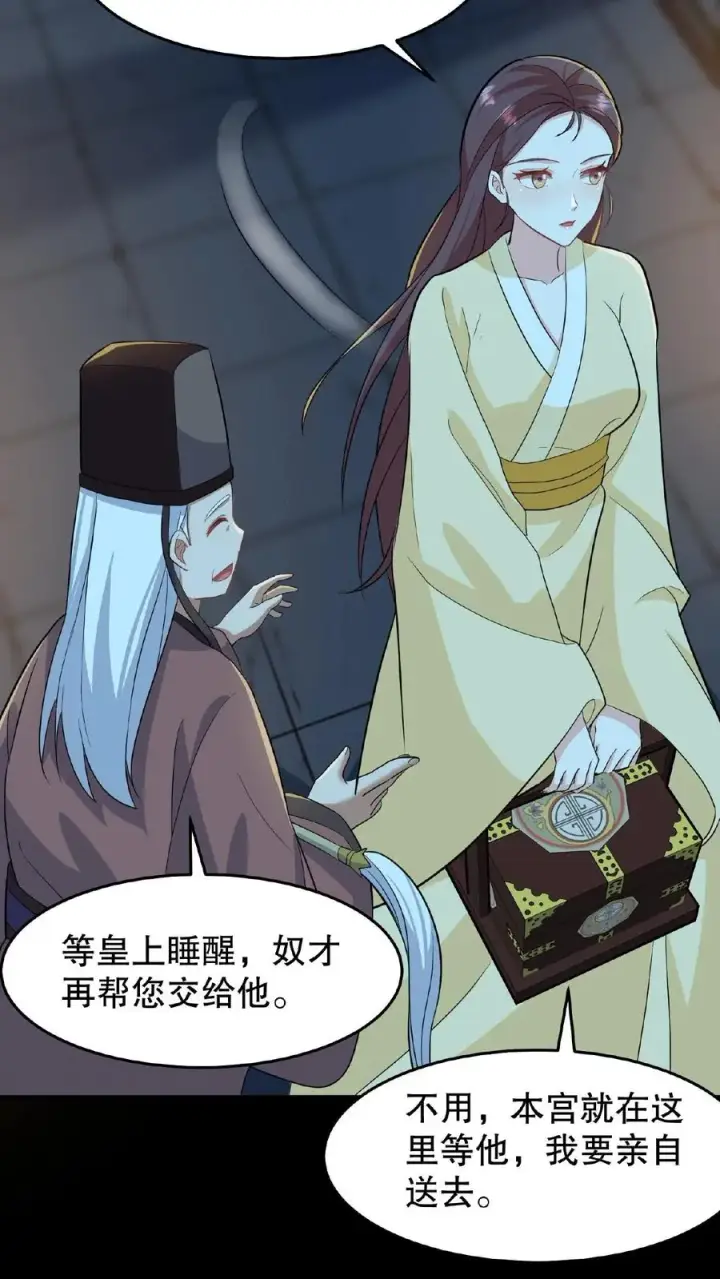 《我穿回暴君小时候打翻他奶瓶》第18话 送给朕的东西还想拿回去？图4