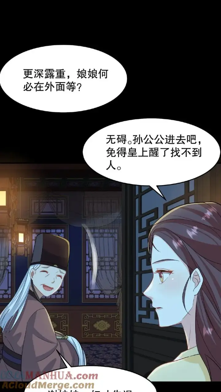 《我穿回暴君小时候打翻他奶瓶》第18话 送给朕的东西还想拿回去？图5