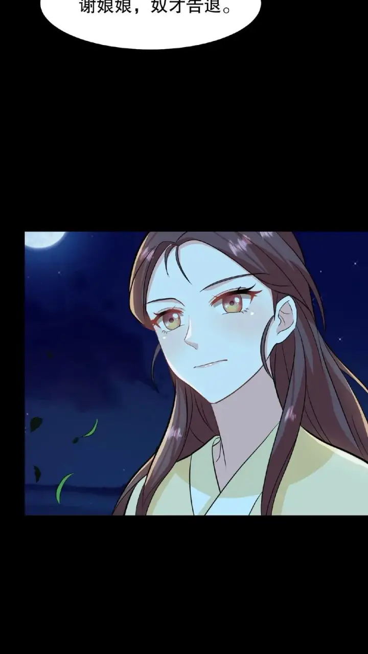 《我穿回暴君小时候打翻他奶瓶》第18话 送给朕的东西还想拿回去？图6