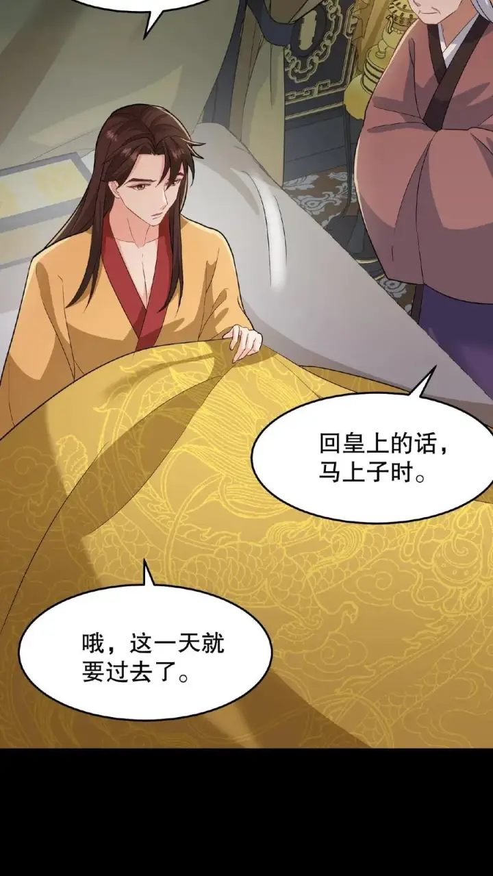 《我穿回暴君小时候打翻他奶瓶》第18话 送给朕的东西还想拿回去？图8