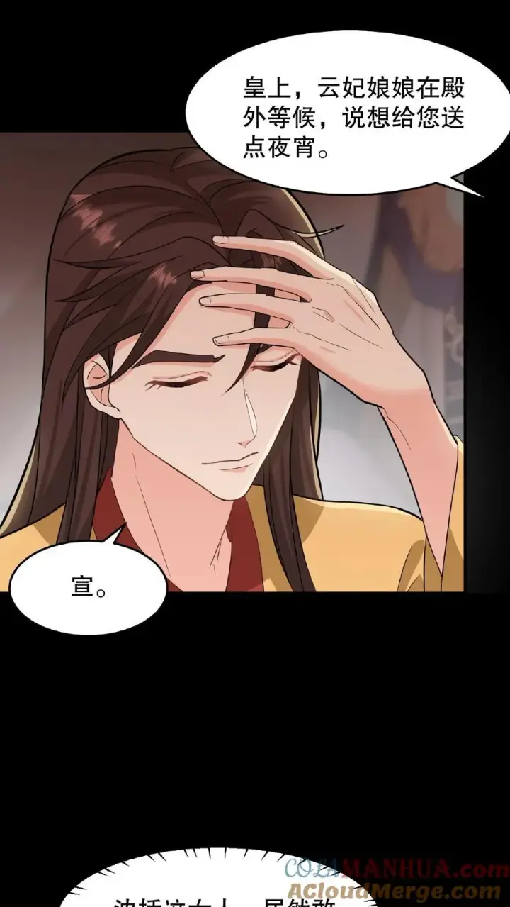 《我穿回暴君小时候打翻他奶瓶》第18话 送给朕的东西还想拿回去？图9