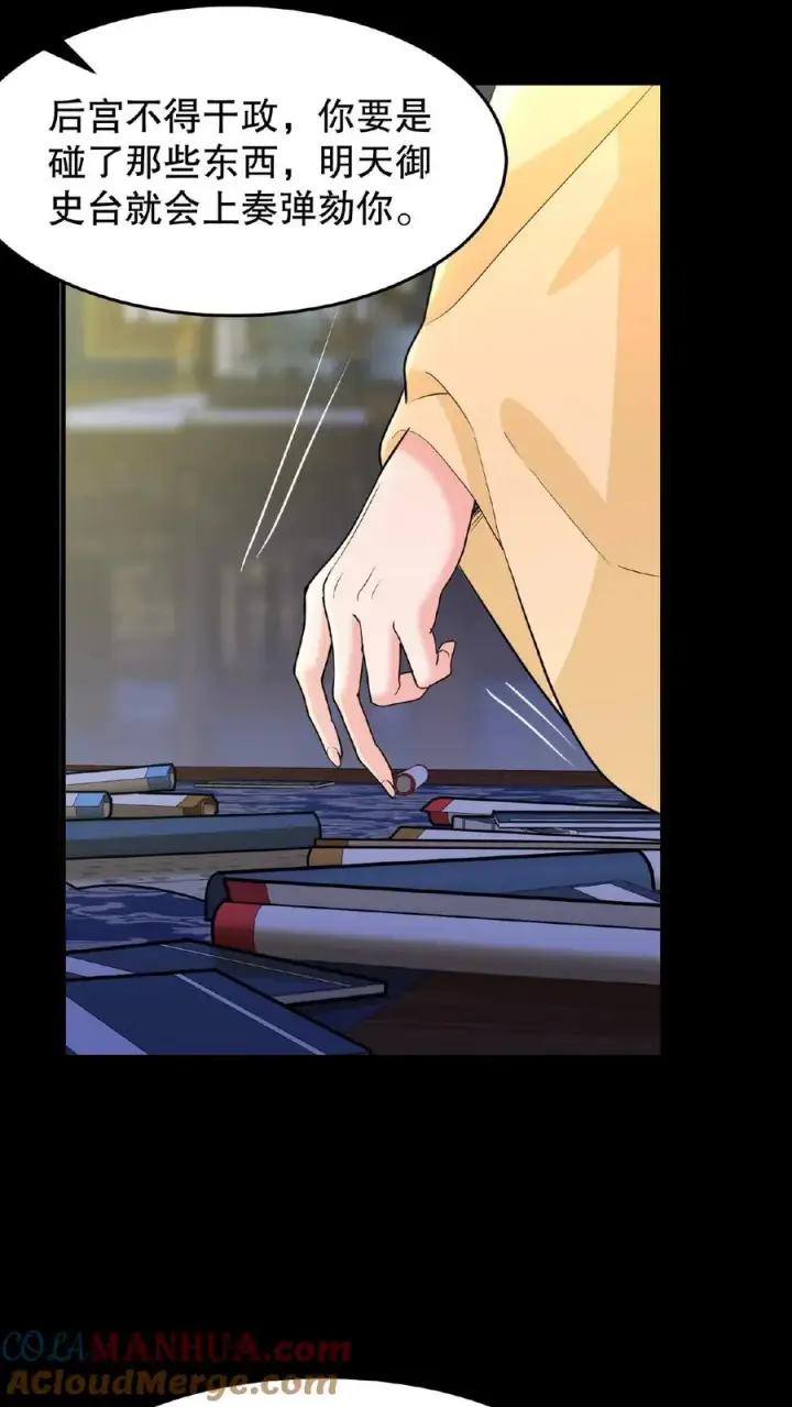 《我穿回暴君小时候打翻他奶瓶》第19话 皇上赶紧吃面吧图11