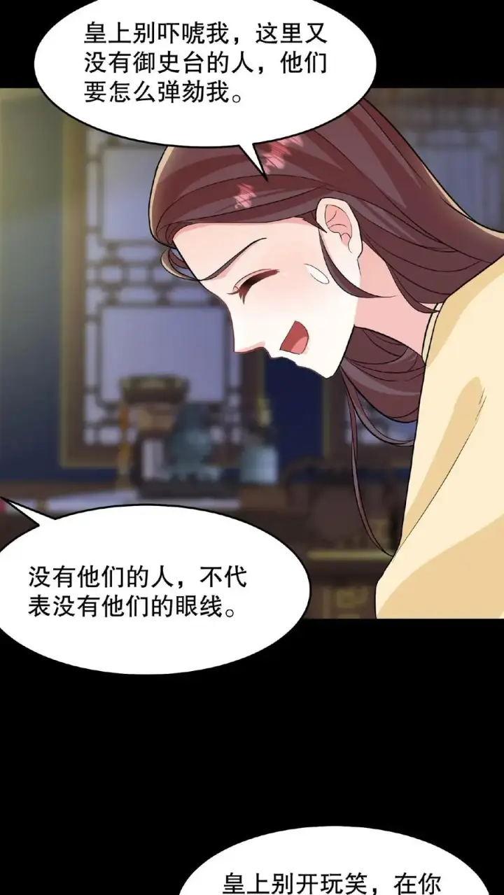 《我穿回暴君小时候打翻他奶瓶》第19话 皇上赶紧吃面吧图12