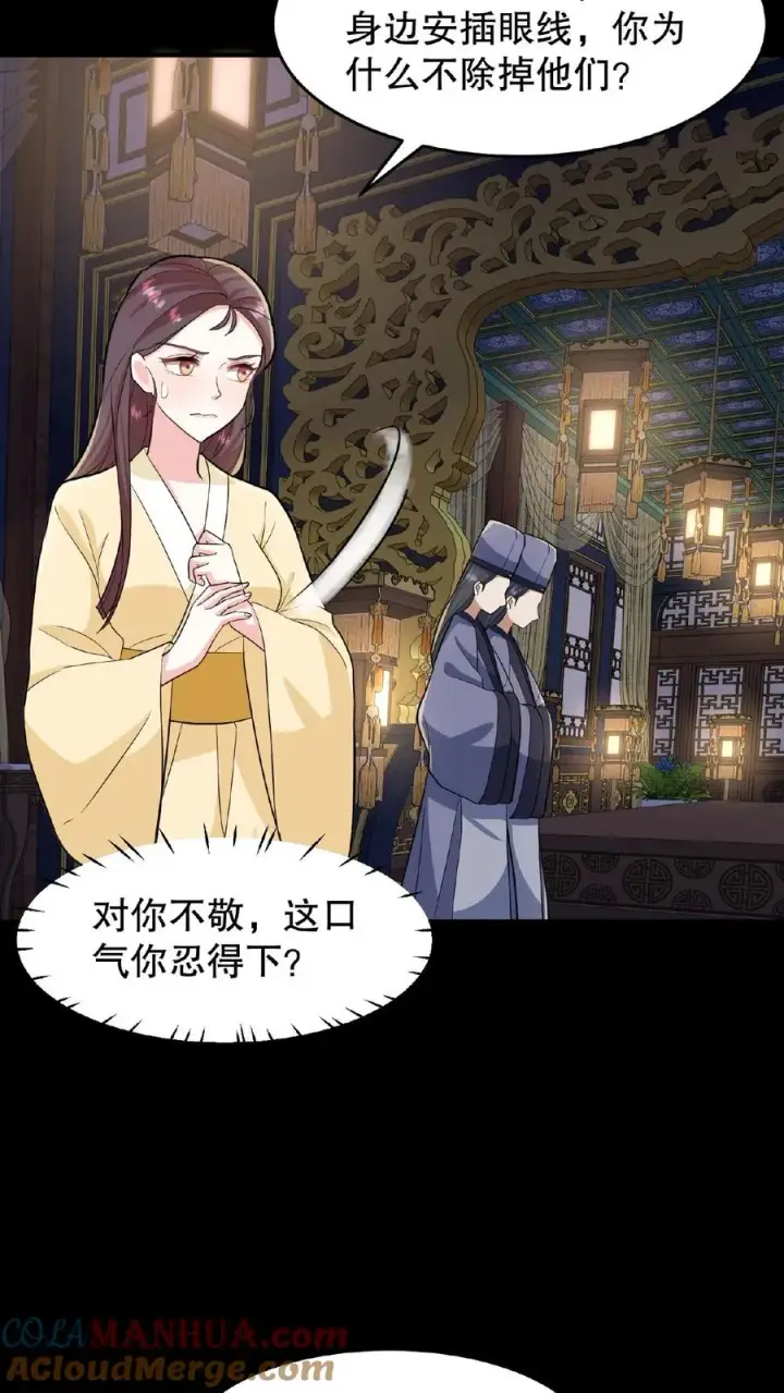 《我穿回暴君小时候打翻他奶瓶》第19话 皇上赶紧吃面吧图13