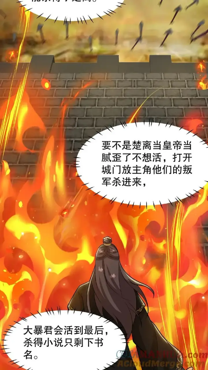 《我穿回暴君小时候打翻他奶瓶》第19话 皇上赶紧吃面吧图15