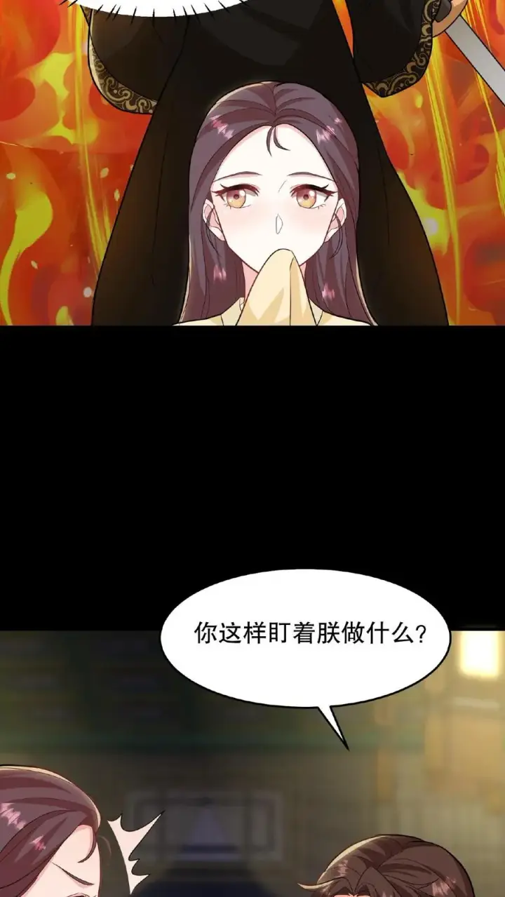 《我穿回暴君小时候打翻他奶瓶》第19话 皇上赶紧吃面吧图16