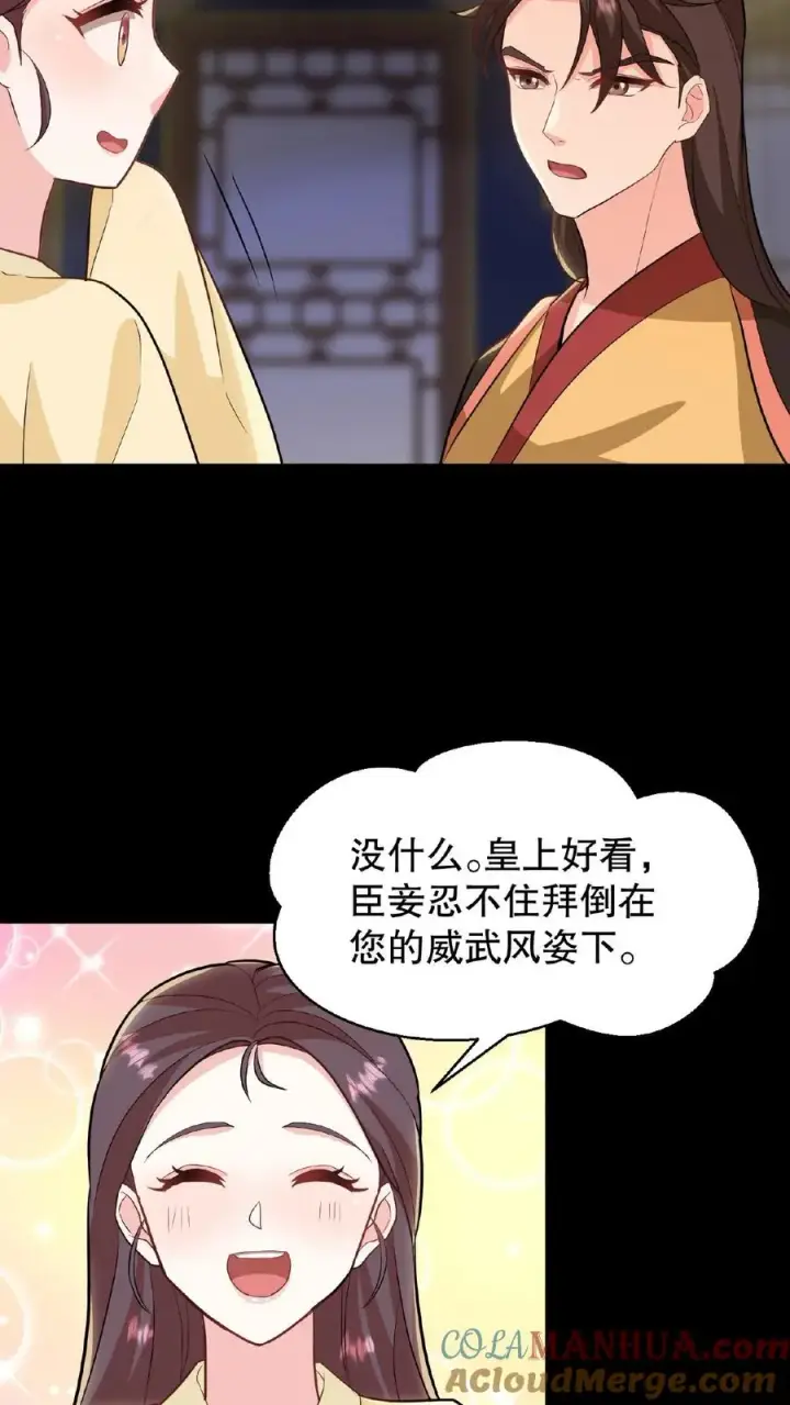 《我穿回暴君小时候打翻他奶瓶》第19话 皇上赶紧吃面吧图17