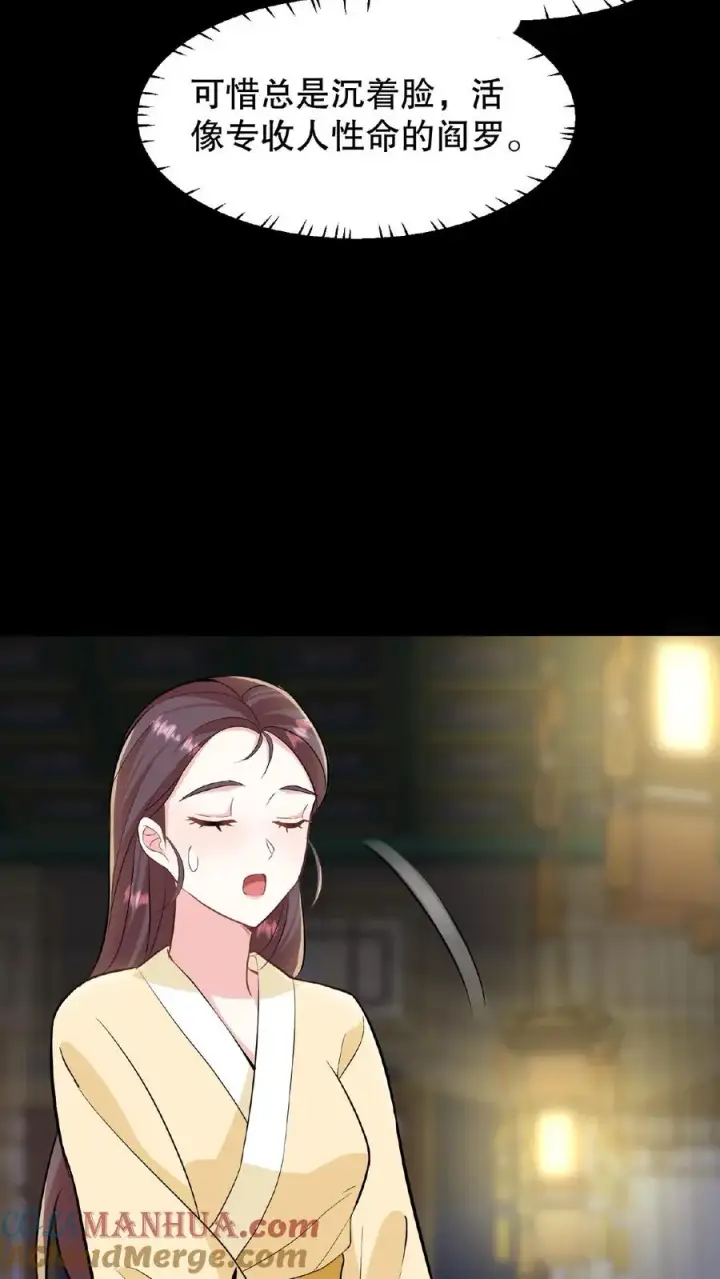 《我穿回暴君小时候打翻他奶瓶》第19话 皇上赶紧吃面吧图19