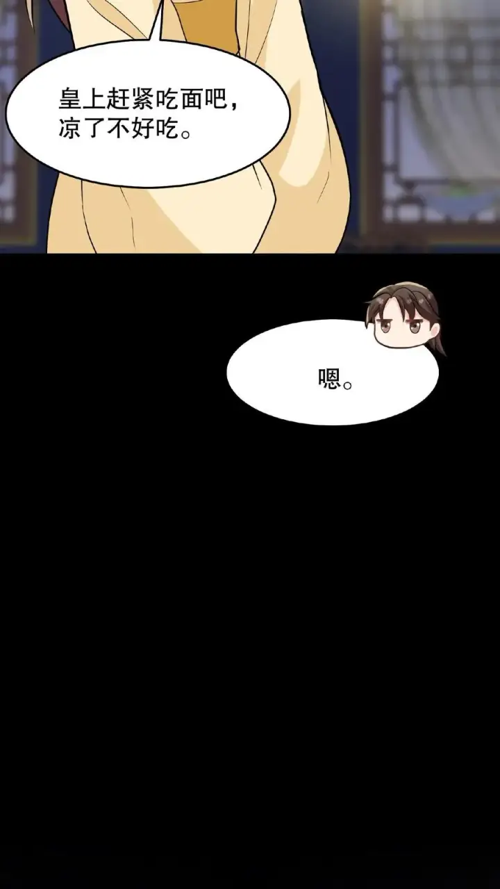 《我穿回暴君小时候打翻他奶瓶》第19话 皇上赶紧吃面吧图20