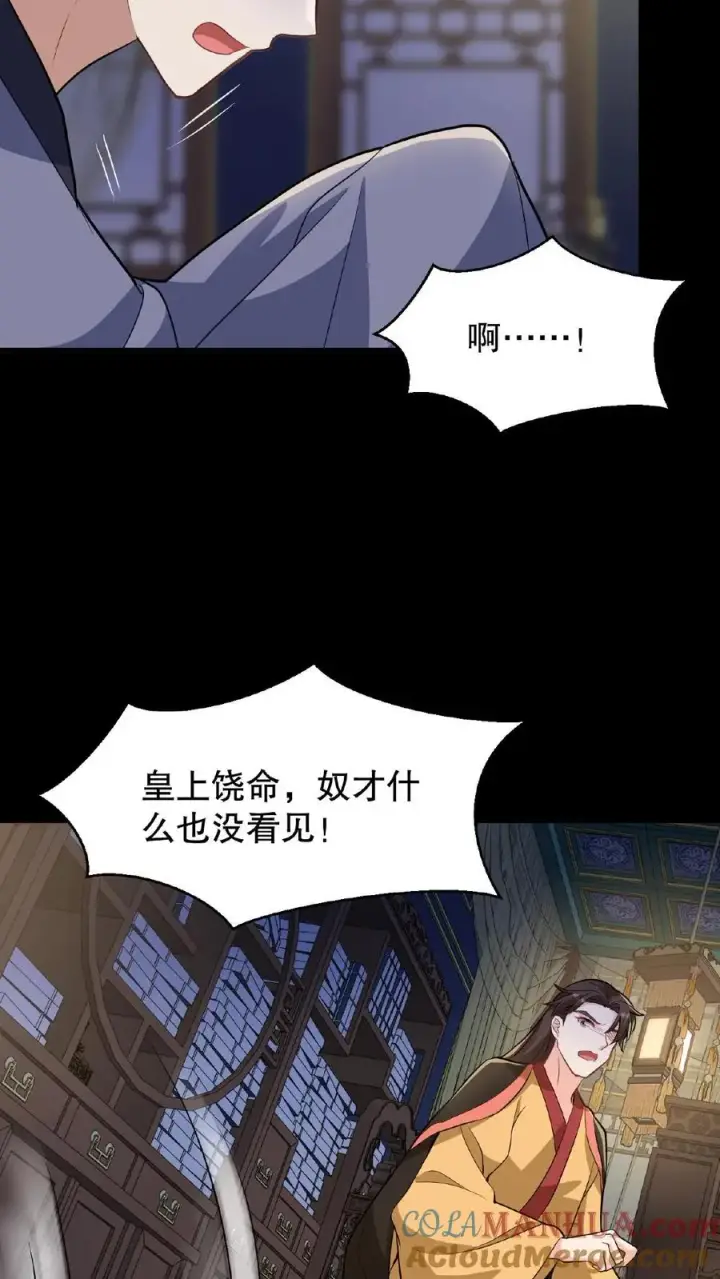 《我穿回暴君小时候打翻他奶瓶》第19话 皇上赶紧吃面吧图27