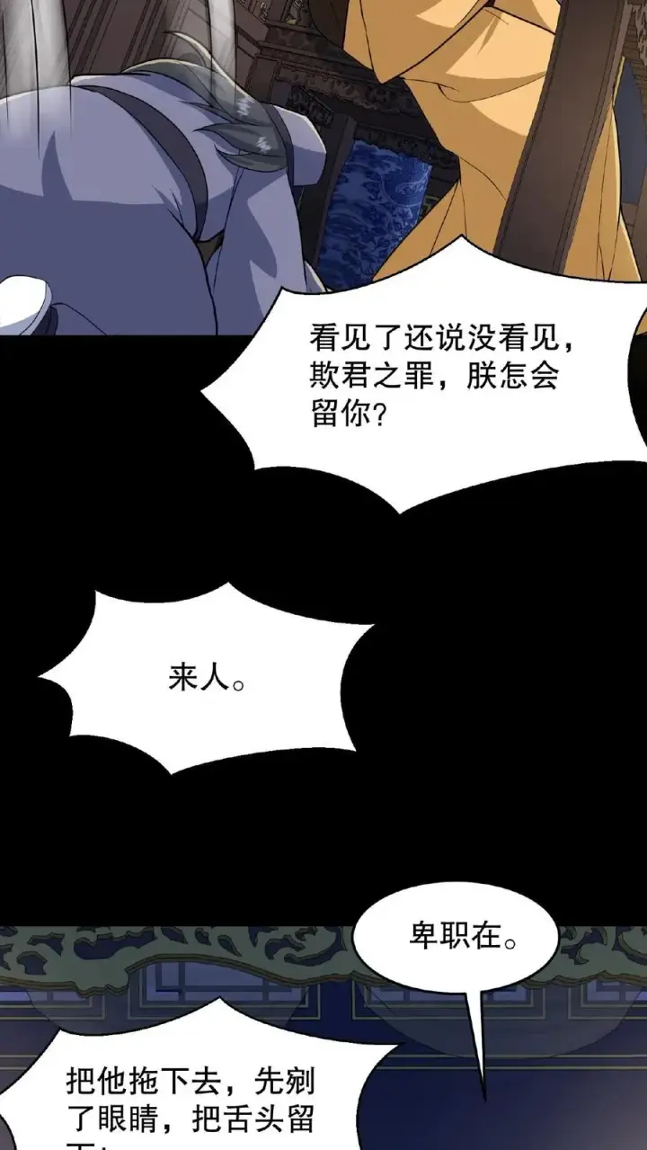 《我穿回暴君小时候打翻他奶瓶》第19话 皇上赶紧吃面吧图28